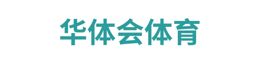华体会APP
